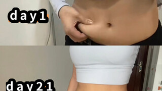 我只用了21天就练出马甲线了！！！狂喜！（第一天）