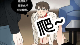 【耽漫推荐】从拍摄者到被戴上项圈，他是怎样一步步沦陷到三人play中？越线拍摄，激情来袭！