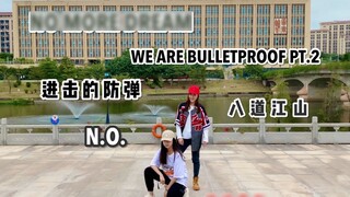 【YW&Kara】Rencana kelulusan putus asa dari dua ARMY senior (Bagian 1/diperbarui) | Sampul BTS