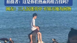 Ba chàng trai biểu diễn chiêu trò trên bãi biển, người quay phim hỏi: Đây có phải là combo kỹ năng m