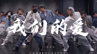 J-SAN membuat koreografi versi tari dari lagu "Our Love" milik F.I.R.