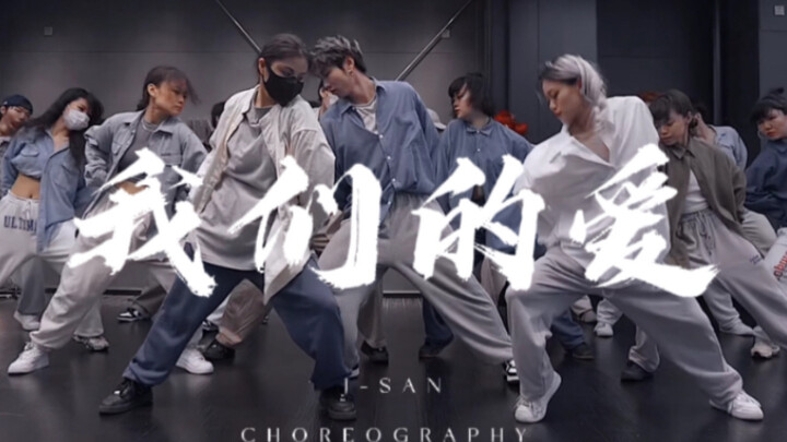 J-SAN choreographs a dance version of F.I.R's "Our Love"