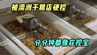Tôi đã ở trong một cửa hàng thực phẩm khô của Úc cả ngày và mỗi phút trôi qua đều giống như một cuộc