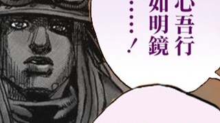 【SBR#70】ลาก่อนเจโระ และการอำลาครั้งสุดท้าย "JOJO7 Yamanoro"