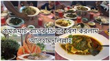 জমজমাট রাতের ডিনার সেস করলাম আলহামদুলিল্লাহ ll Ms Bangladeshi Vlogs ll