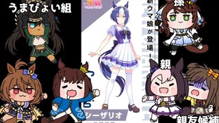 【赛马娘狸动画】超星西沙里奥