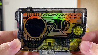 【随便玩】假面骑士01食玩限定 SG Lucky(氪金) Rising Hopper Progrisekey