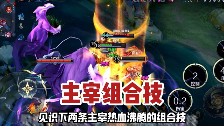 Commander Donghuang: Witness the fiery combo of two overlords!