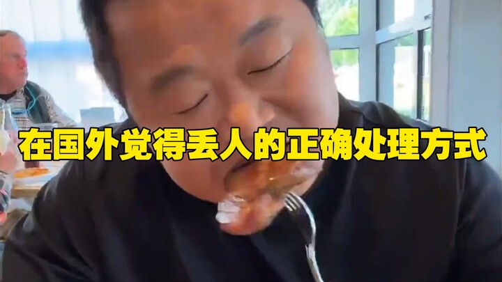 Cách xử lý đúng đắn khi cảm thấy xấu hổ ở nước ngoài, Lan Chiến Phi đã trình diễn đáp án chuẩn mực!