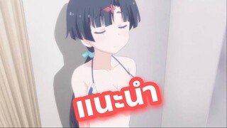 แนะนำอนิเมะน่าดูที่คุณนั้นไม่ควรพลาด | Ore no Kanojo to Osananajimi ga Shuraba Sugiru