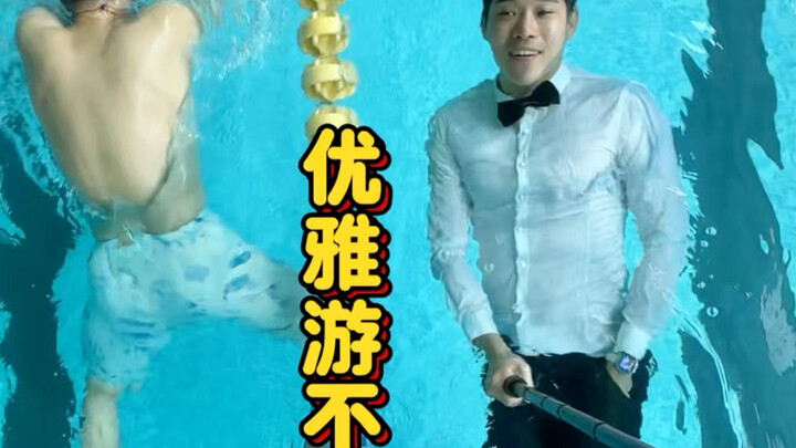 ว่ายน้ำไม่อยากเหนื่อย แค่รักษาบุคลิกให้ดีก็พอ!