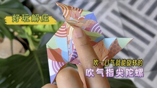 A spinning top that can spin non-stop on your fingertips by blowing on it can be folded with a squar