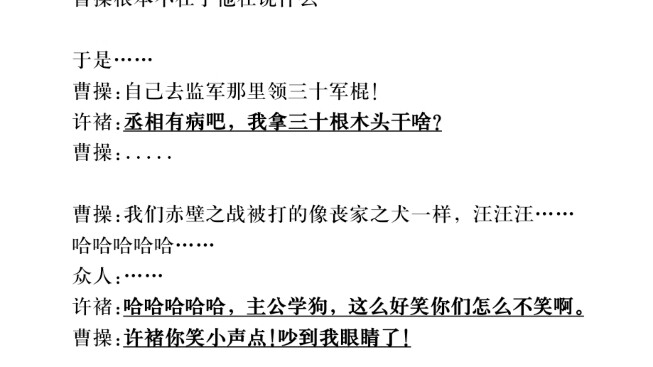 What? Choose Cao Cao as your boss?