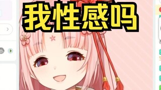 浦西？什么浦西？！你在唱什么？！！《性感小野猫》【扇宝】