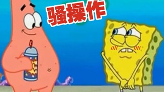 派 总 の 骚 操 作（12）