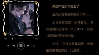 《我一个自闭症会亿点剖尸怎么了》第一章:猫胎人案 第1集