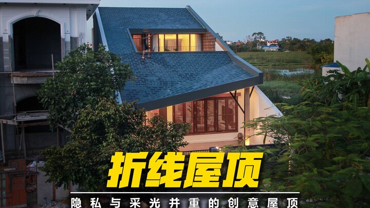 Crested Roof: A Creative Roof That Balances Privacy and Natural Light | Private Residence Design