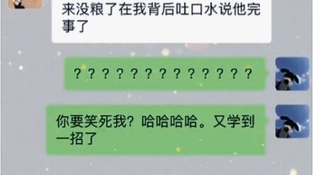 Haha haha, lại học được một chiêu mới!