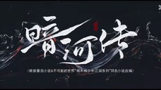 EP.09-10  ตำนานนทีมืด (2025)