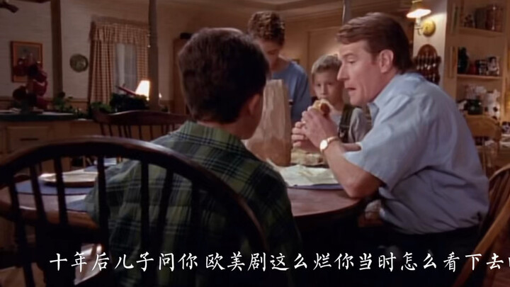 十年后儿子问你欧美剧这么烂你当时怎么看下去的