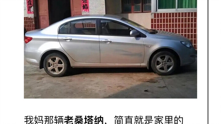 【Raja Dongeng】Aneh! Kenapa setelah ganti ke mobil yang lebih mahal, saudara-saudara justru tidak per