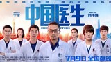 Chinese Doctor 2021 Full Movies English Subbed