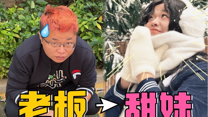 عجوز يتحول إلى فتاة لطيفة! هل يمكن للرجل في منتصف العمر أن يلعب دور البطلة في مسلسل رومانسي؟！