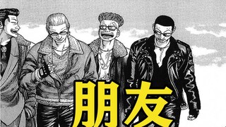 热血高校漫画解说第五十期 青春落幕，热血开场！最爱的七星牌香烟！四天王面临崩溃？！