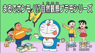 Doraemon : Giống như thật!? Bộ mô hình nhựa quan sát thiên nhiên - Bảng lỗ nhìn trộm