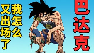 龙珠超漫画幸存者篇3:巴达克一念之善，为希利亚尔星人留下火种