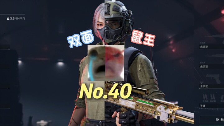 ขอร้องล่ะ ปล่อยหนูไปเถอะ...