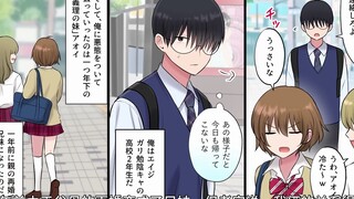 [การ์ตูนผู้ใหญ่/เสียง] เรื่องราวของน้องสาวต่างแม่ของฉันที่มักจะมองฉันในแง่ลบ แต่จริงๆ แล้วเธอเป็นคนโ
