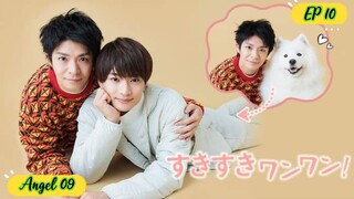 [BL] SUKI SUKI WANWAN EP 10 ENG SUB (2023) FINALE