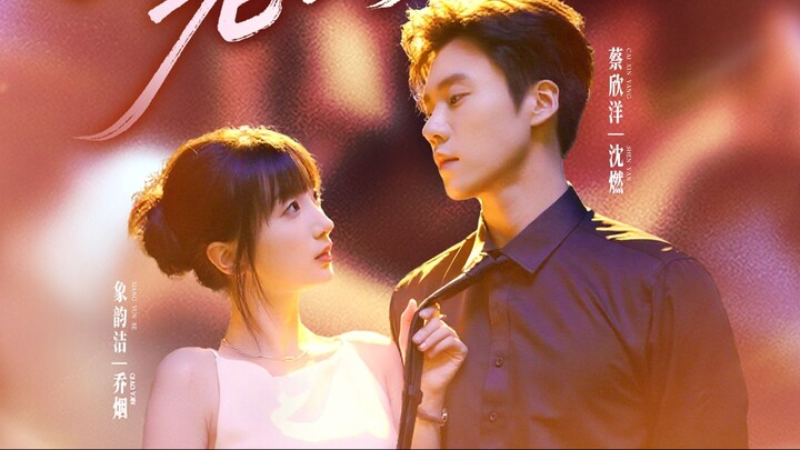 Thuyết Minh - KIỀU TIỂU THƯ, ÔNG CHỒNG NHẶT ĐƯỢC MUỐN DÍNH LẤY