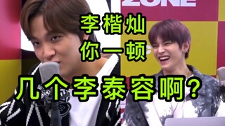 【李楷灿】从小到大无法放弃的泰容哥声带模仿 这程度已经成为了个人技