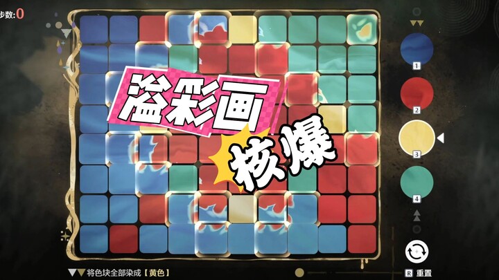 Kamu sebenarnya nggak bisa main Lukisan Berkilau.