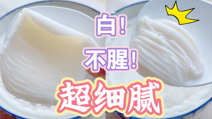水 熬 和 油 熬 真 的 不 同 。