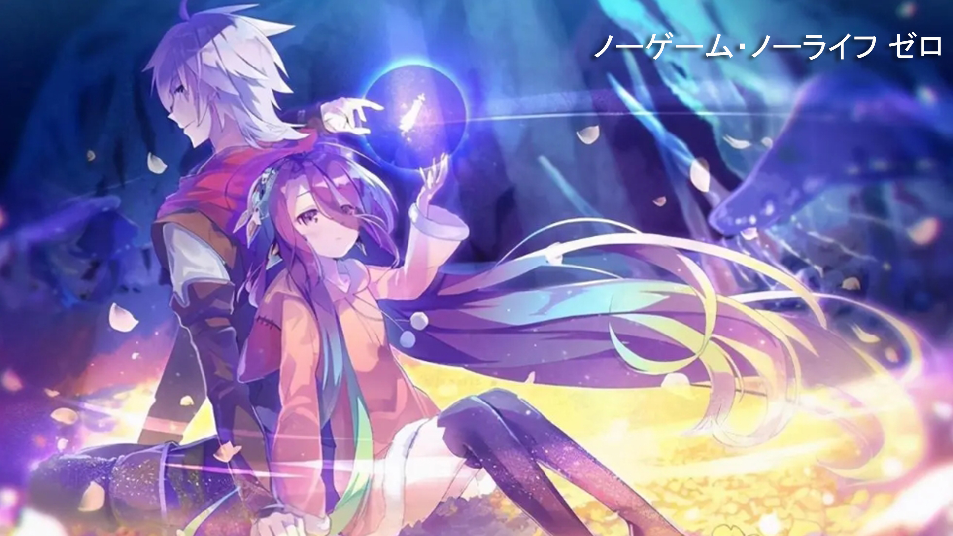 No Game No Life Zero Even Mortals Can Be Compared To Gods Bilibili