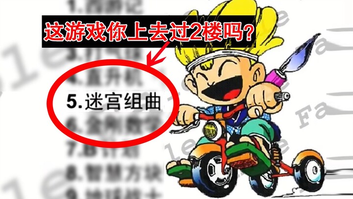 Baru di putaran kedelapan baru bisa melihat akhir yang sebenarnya! Sebenarnya, berapa banyak rahasia