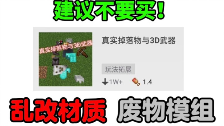 Messing with the texture pack and junk mods—200 diamonds down the drain!