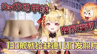 缺德儿们想不想看马甲线，想不想听歌呀？什么，想？哈哈！你被骗啦！！！