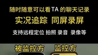 怎么知道对方和别人的聊天记录+查询微信79503238—实时同步聊天记录