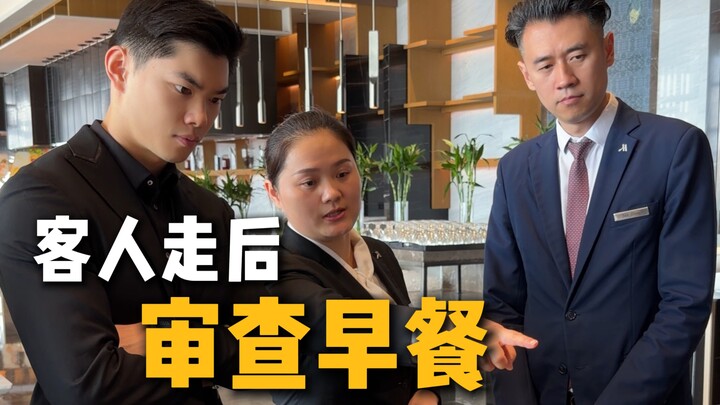 อาหารเช้าของโรงแรมก็มีปัญหาได้? ต้องดูรายละเอียด