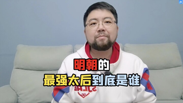 The Most Powerful Empress Dowager of the Ming Dynasty—And Someone Still Dared Point a Blade at Her? 