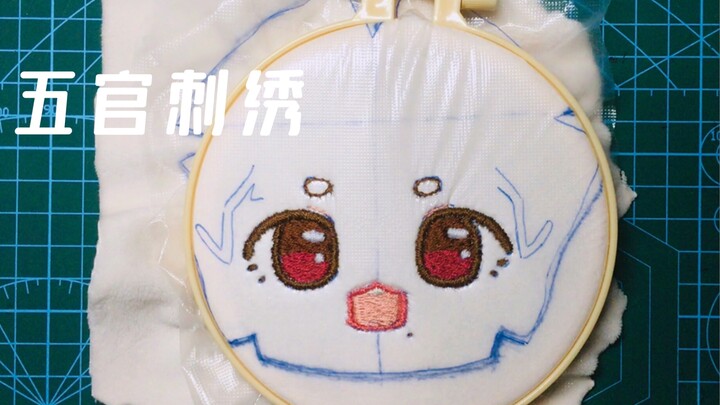 [Cotton Doll] Detailed DIY Cotton Doll Tutorial 2: Making the Face Skin – Sewing the Face & Embroide