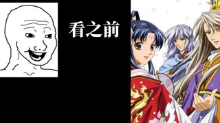 彩云国物语  看之前