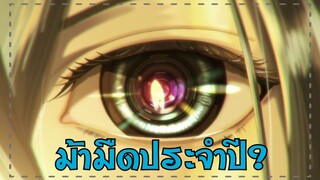 อนิเมะม้ามืดประจำปีนี้ "Vivy: Fluorite Eye's Song" | WPK