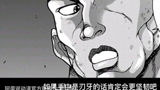 [Legend of the Retsukai King] 17 Goblin Nunchakus! The Retsukai King is so powerful!