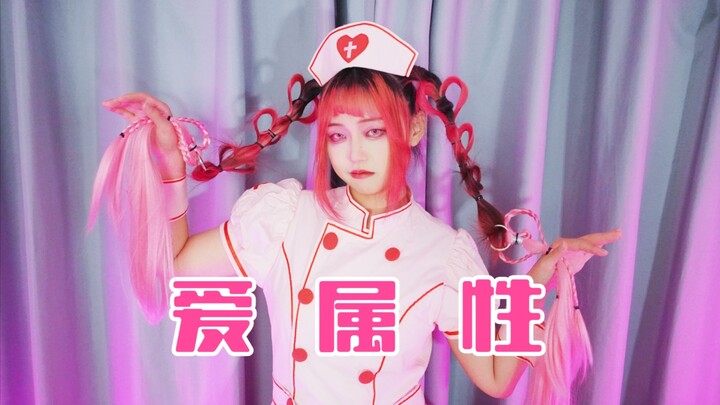 【ท่าเต้นต้นฉบับ】คุณสมบัติแห่งความรัก【D.B.I.】