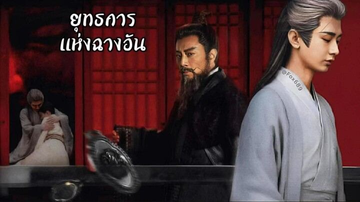 •พากย์ไทย •EP.01-04
